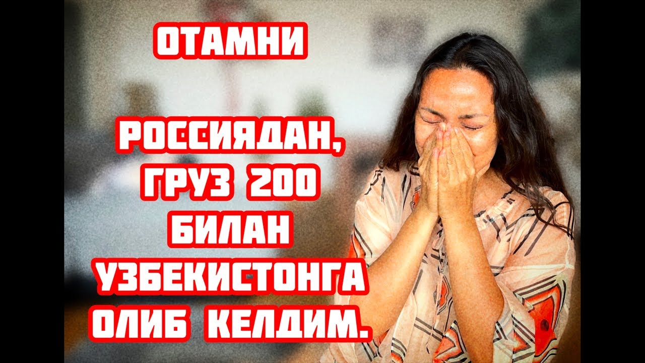 ХАЁТ МЕНИ СИНАДИ , МЕН ЭСА ЙИҚИЛМАДИМ .