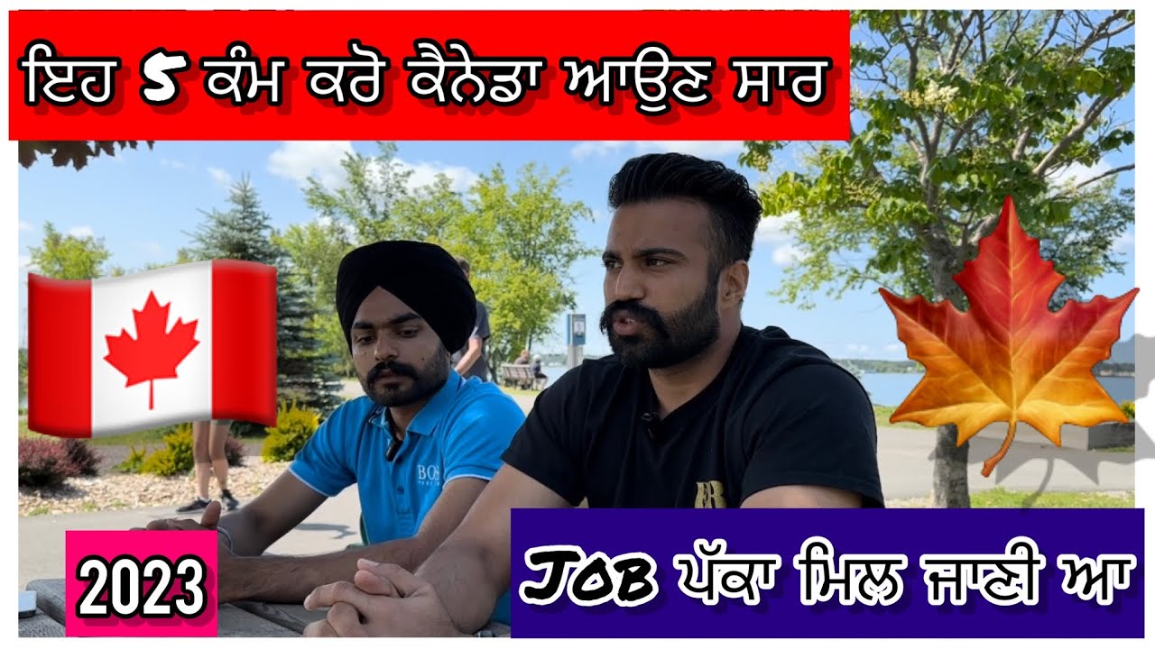How to get a part time job in canada 2023 🇨🇦 ਕੈਨੇਡਾ ਚ job ਲਬਣ ਦਾ