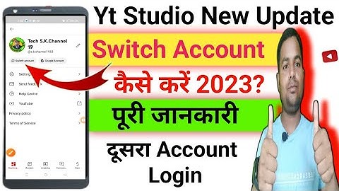 Yt Studio New Update 2023||Switch Account Other Account Login कैसे करें||