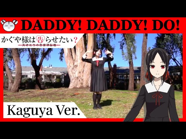 [hamu_cotton] KAGUYA dances to DADDY! DADDY! DO! || Love is War Cosplay【かぐや様】【踊ってみた】