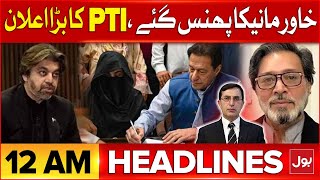 Youm e Takbeer | PTI Leaders In Action | Headlines At 12 AM | Imran Khan And Bushra Bibi Nikkah Case