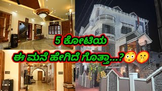 OMG! Very Expensive House| 5 Crore expenses house| #hometour #expensivehouse