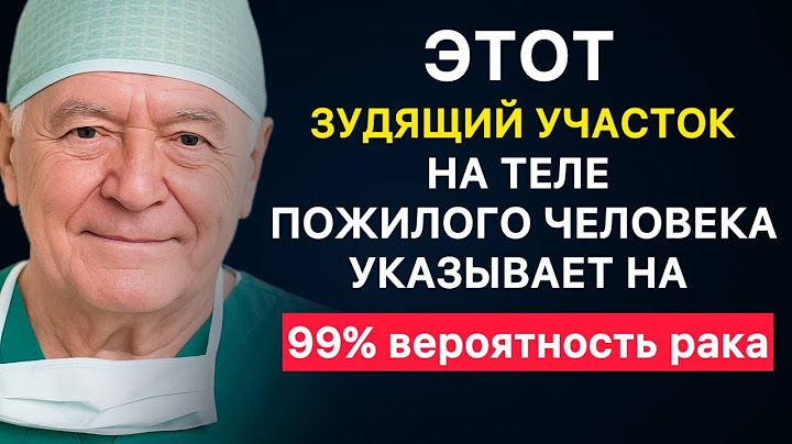 Зуд в этих 5 местах может быть ПЕРВЫМ признаком рака — вы обязаны это знать!