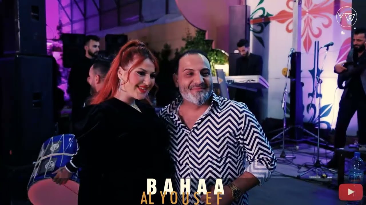 بهاء اليوسف | من اغلى ناسي كف كف شعر شعر - بعتلك ياحلوة وردة - قوم لعاب وسليني - الجوبية ، دبكات زمر