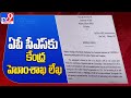 Ministry of Home Affairs writes to AP CS over special status, bilateral issues