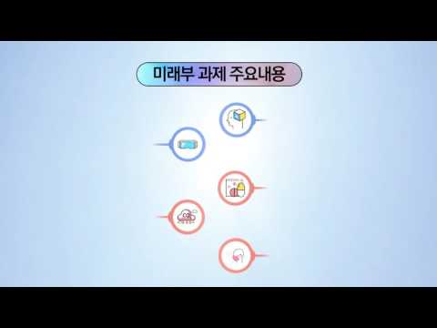 [미래창조과학부] 9대국가전략