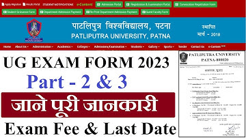 PPUP Part 3 exam form 2023 | Patliputra univesity part 2 exam form 2023 | ppup exam form 2023