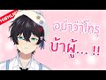 【 Hightlight 】โทรุไม่ได้บ้าผู้สักหน่อย !