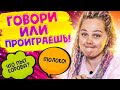 Игры в слова - 5 самых прикольных! А какие словесные игры любите вы?