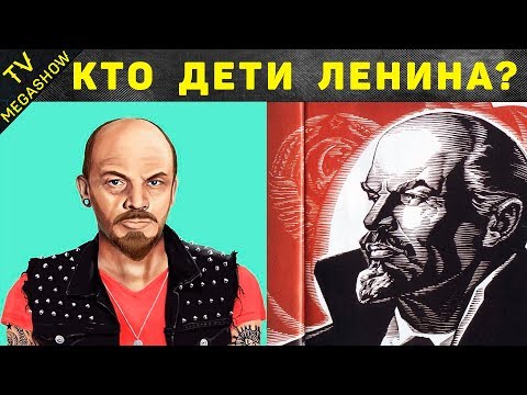 5 Секретов Ленина, которые никто не знал