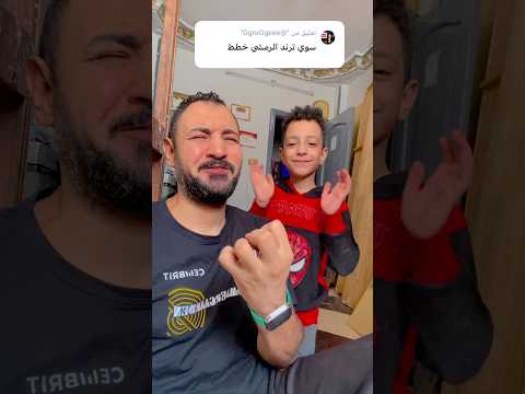 رمش خطاف وسحر أصناف اكسبلور تحشي ضحك كامري  كوميديات  تحشيش دويتو هتضحك