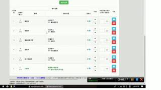 學年度桃連區高級中等學校免試入學報名免特志願模擬選填作業資訊系統平臺學生教學影片