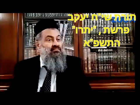 רבי חכם יעקב גאגולשוילי שליט\"א / פרשת \"יתרו\" התשפ\"א /რაბი ხახამ იაკობ გაგულაშვილი ითროს ფარაშა