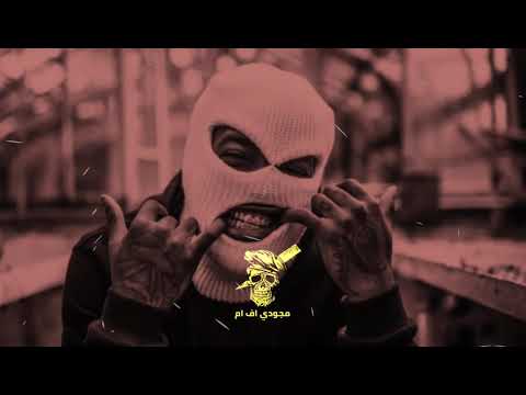 دس راب اجنبي رامبو الرقاوي حرق منبر الموتى مجوديFM فوتكا الرقاوي T M X 