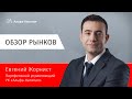 Обзор рынков: рынок рублевого долга