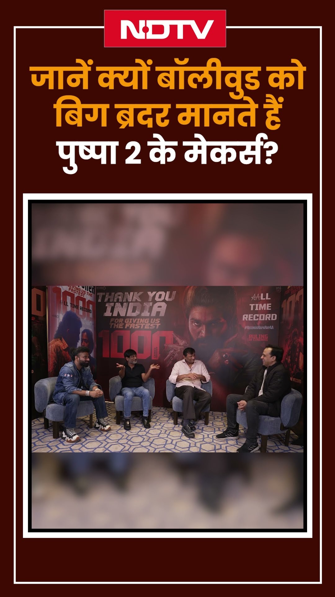 जानें क्यों बॉलीवुड को बिग ब्रदर मानते हैं Pushpa 2 के मेकर्स | Allu Arjun