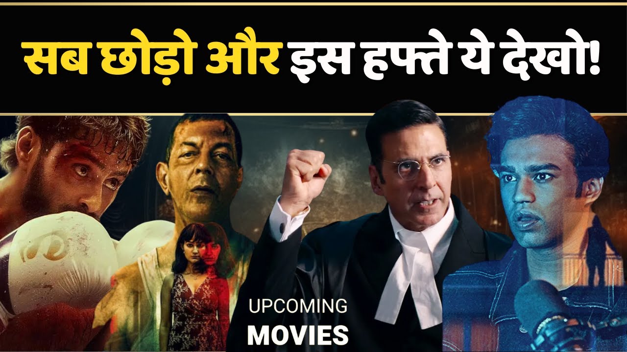 Friday OTT/Theaters releases: नई movies और shows Netflix, ZEE5, Prime Video पे!