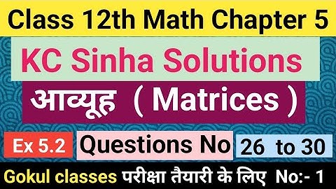 Class 12th math chapter 5 ex 5.2 kc sinha solution// class 12th ex 5.2 kc sinha
