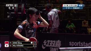 DING Ning VS HIRANO Miu | WS | SF | 2017 World Championships ESPORT