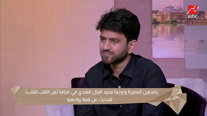 ياسمين المصرية وزوجها محمد الهندي تحكي عن تجربة حياتها فى الهند وحماتها عملت معاها إيه هناك