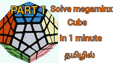 how to solve Megaminx cube in tamil// Megaminx cube tutorial