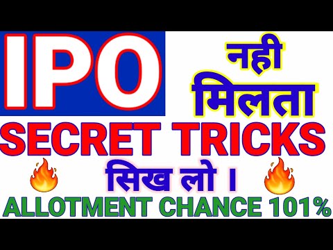 IPO APPLY TRICKS | MAXIMIZE CHANCES IPO ALLOTMENT TIPS | HOW TO IMPROVE CHANCES OF IPO ALLOTMENT |