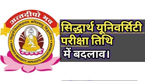 Siddharth University Exam Date Change | Siddharth University New Exam Date [Aisp Education ]