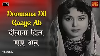 Deewana Dil Gaaye Ab - Baap Re Baap - Asha Bhosle - Kishore Kumar,Chand Usmani - Video Song