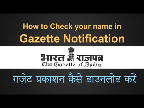 How to check your name in gazette publication