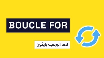 Python 6 : La boucle FOR expliquée simplement | Darija