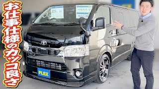 お仕事車を越えたカッコいい黒ボディの１台！ベッドキットも搭載で幅広くお使いいただけます！追加カスタムOK！｜新型ハイエース