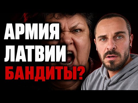 "THE BANDITS WHO STOLE WEAPONS" | RUSSIAN AGITATORS VS. THE LATVIAN ARMY