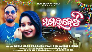 Mamar Beti | Padman Pani | Anjali Bibhar | New Koraputia Out Version Video 2024||