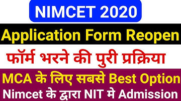 Nimcet Application Form Re-Open 2020 | Nimcet रजिस्ट्रेशन फिर से शुरू हुआ | NIMCET 2020