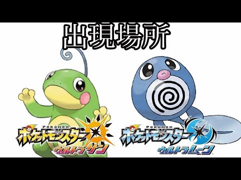 Usum ニョロゾのおぼえる技 入手方法など攻略情報まとめ ポケモンウルトラサンムーン 攻略大百科