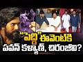 చిరంజీవి ,పవన్ ఈవెంట్ కు వస్తారా.! | PEDDI PRE RELEASE EVENT | RAMCHARAN | @SumanTVNellore