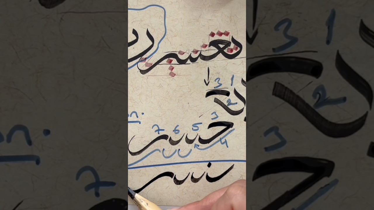 Learn Arabic Calligraphy Step-by-Step for Beginners #arabiccalligraphy #calligraphy #beginners #asmr