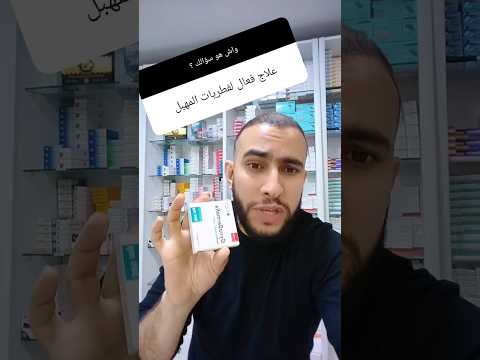    علاج فطريات المهبل عند المرأة