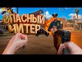 ФАНТАЗЕРЫ ПРОТИВ ЧИТЕРА - GTA 5 RP