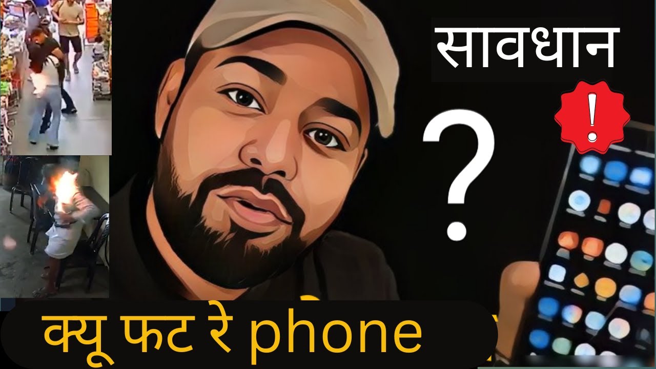 15 Galtiyan Jo Phone Ko Blast Kar Sakti Hain! ⚠️ Bachke Raho!