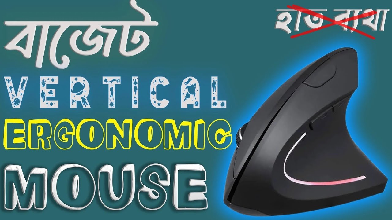 Budget Vertical Ergonomic Mouse Review in Bangla | হাত ব্যথার দিন শেষ !