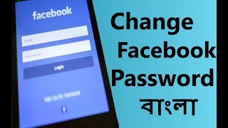 How to change facebook password 2020