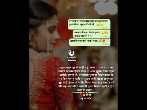 marathi lagn status|| heart touching status!! like , comments - YouTube