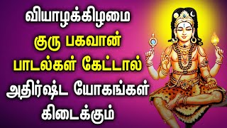 POWERFUL GURU BHAGAVAN TAMIL DEVOTIONAL SONGS Guru Bhagavan Tamil Bhakti PadalgalGuru God Songs