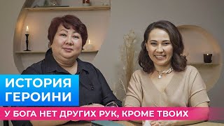 видео: Психолог, целитель разбирает историю | Как перестать бороться?| Меруерт Жунусбек картинка: Психолог, целитель разбирает историю | Как перестать бороться?| Меруерт Жунусбек