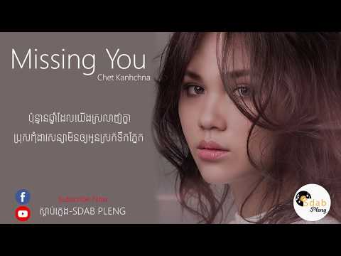 Missing You - Chet Kanhchna [Audio+Lyrics]