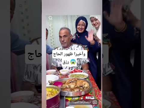 ظهور الحاج رزق