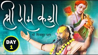 Shri Ram Katha  || Shri Rajendra Das ji Maharaj |  Falahari Baba Aashram