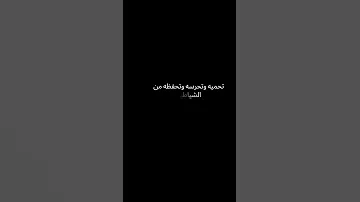 عليه افضل الصلاة والسلام ياحبيبي يارسول الله اكسبلور لايك Quran 