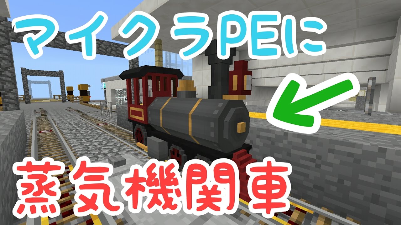 マイクラpeで花火飛行 エリトラブースターアドオン Youtube